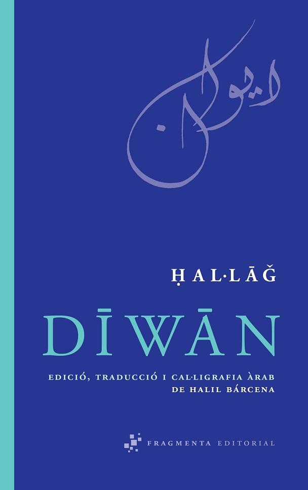 DIWAN | 9788492416301 | HUSAYN IBN MANSUR AL-HAL·LAG