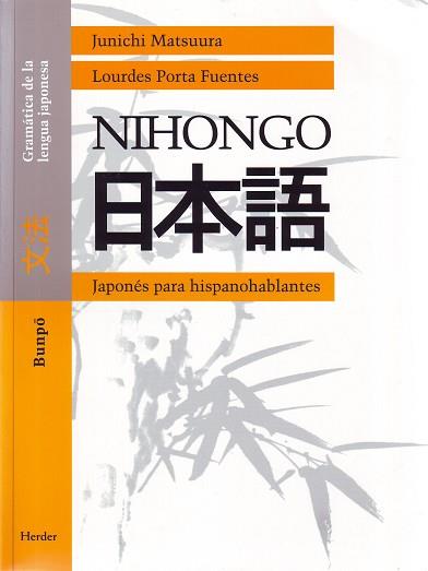 NIHONGO. GRAMATICA DE LA LENGUA JAPONESA | 9788425420528 | MATSUURA, JUNICHI / PORTA FUENTES, M¦ L.