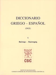 DICCIONARIO GRIEGO-ESPAÑOL (DGE). TOMO V (DAINYMI-DIONYCHOS) | 9788400076733