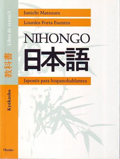 NIHONGO. LIBRO DE TEXTO 1 | 9788425420511 | MATSUURA, JUNICHI / PORTA FUENTES, M¦ L.