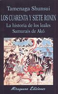 CUARENTA Y SIETE RONIN, LOS. LOS REALES SAMURAIS | 9788478131761 | SHUNSUI, TAMENAGA