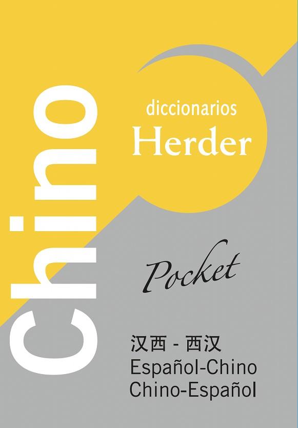 DICCIONARIO ESPAÑOL CHINO/CHINO-ESPAÑOL | 9788425423758 | ZHOU, MINKANG